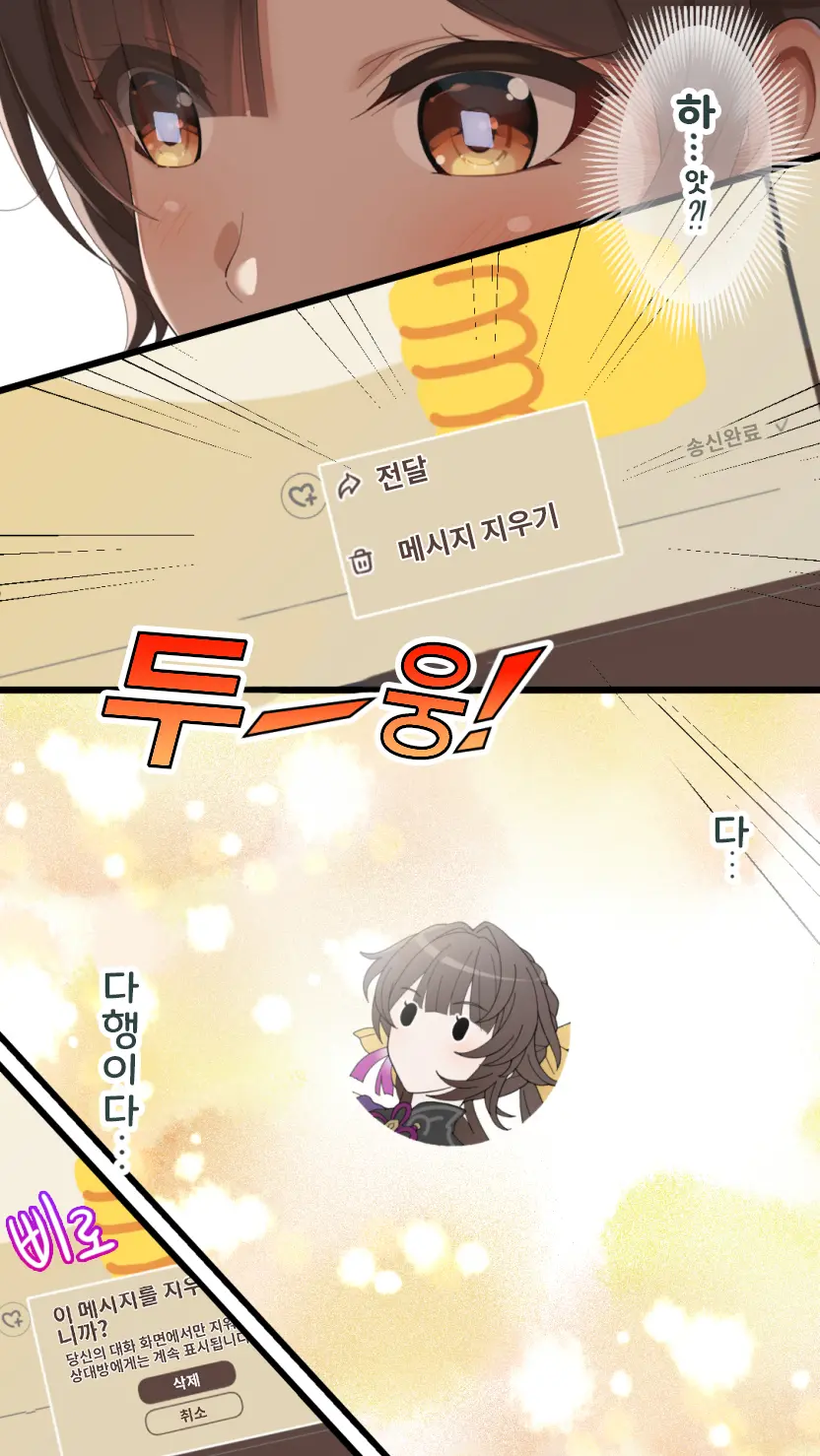 Sushang-Chan Wa Koi Ga Shitai 1 | 소상은 사랑을 하고 싶어①